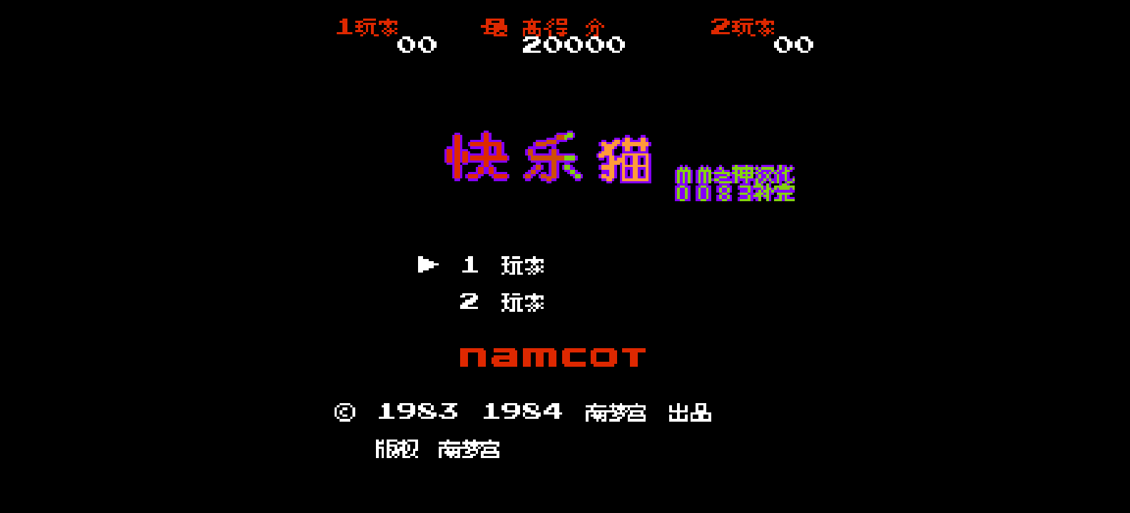 快乐猫(v1.0)(简)[MM之神](JP)[ACT](0.18Mb)